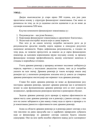 Uloga drzavne revizije u kreiranju aktivnog poslovnog ambijenta