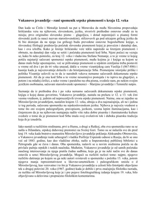 Vukanovo jevanđelje – rani spomenik srpske pismenosti s kraja 12.veka