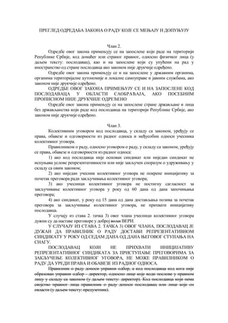 Prečišćen tekst Zakona o radu 2014