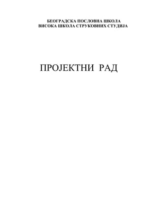 Prihodi i rаshodi i troškovi u Kulturnom centru  „Ribnicа“