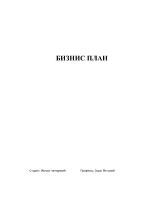 Biznis plan-Transport