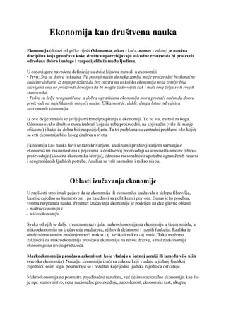 Ekonomija kao drustvena nauka