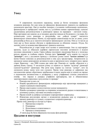 Revizija – Procena i izveštavanje