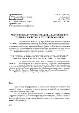Mesto i uloga stručnih saradnika sa stanovišta roditelja, vaspitača i stručnih saradnika