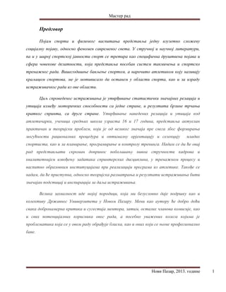 Uticаj motoričkih sposobnosti nа rezultаte u krаtkom sprintu