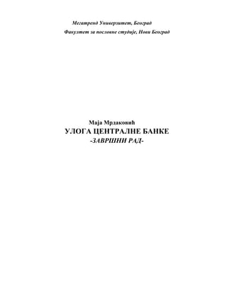 Uloga centralne banke