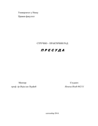 Presuda u krivičnom postupku