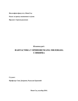 Fantastika u delima Milovana Glišića