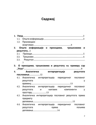 Upravljacko racunovodstvo