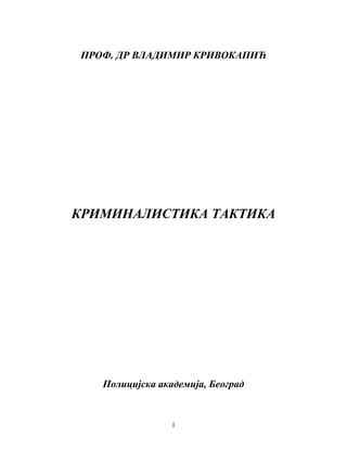 Kriminalistčka taktika