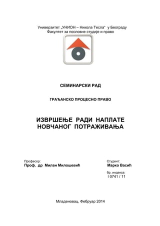 Izvrsenje radi naplate novcanog potrazivanja