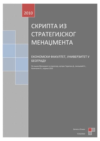 Strategijski menadzment