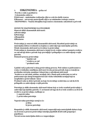 Ekonomija (I godina)