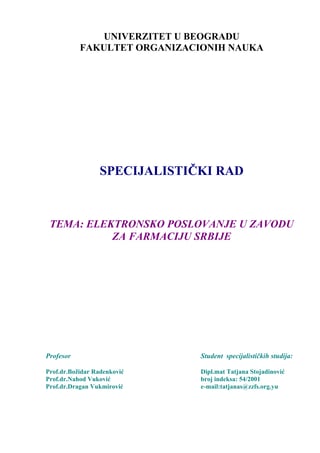 Elektronsko poslovanje u Zavodu za farmaciju Srbije