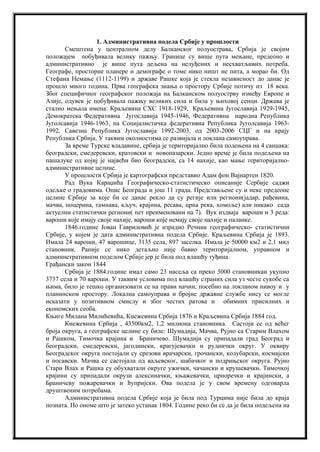 Planiranje na lokalnom nivou