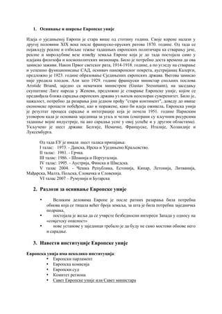 Evropsko prostorno planiranje