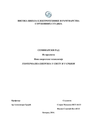 Geotermalni izvori energije u svetu i u Srbiji