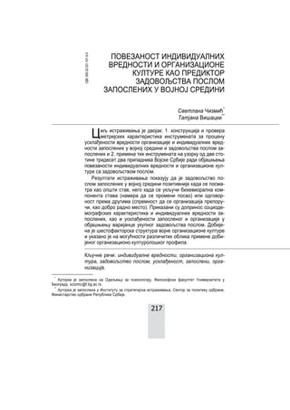 Povezanost individualnih vrednosti i organizacione kulture kao prediktor zadovoljstva poslom zaposlenih u vojnoj sredini