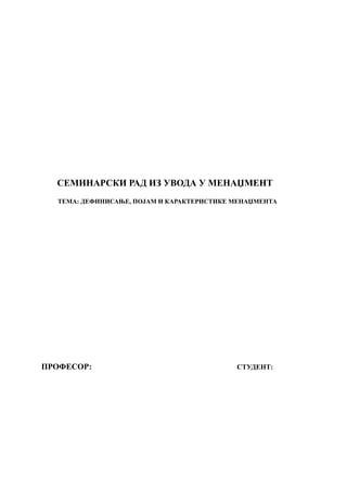 Definisanje, pojam i karakteristike menadžmenta