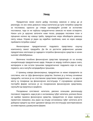 Bankarsko finansiranje kao ključni izvor za pribavljanje sredstava u preduzetničkom poduhvatu