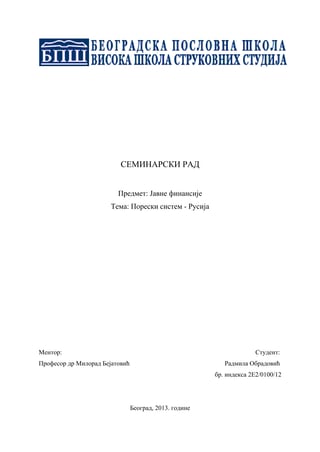 Poreski sistem – Rusija