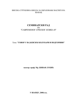 Govor u valjevskoj kolubari i podgorini