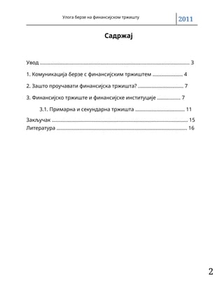 Uloga berza na finansijskom tržištu