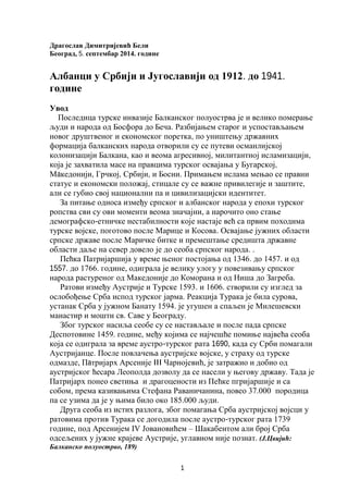 Albanci u Srbiji i Jugoslaviji od 1912. do 1941. godine