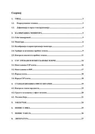 Standardizacija radnog toka ofset štampe