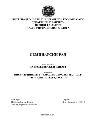 Institucije međunarodne saradnje na polju unutrašnje bezbednosti
