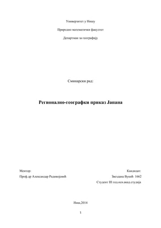 Regionalno-geografski prikaz Japana