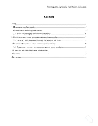 Medjunarodno okruzenje u globalnoj ekonomiji