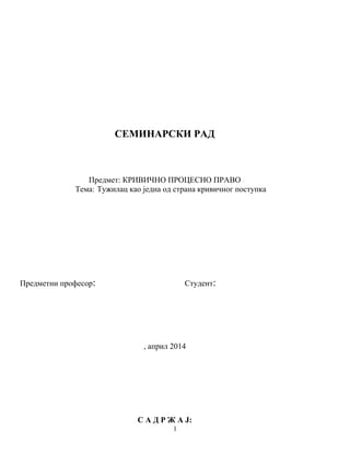 Tužilac kao jedna od strana krivičnog postupka