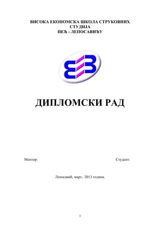 Značaj distribucije u uslužnom preduzeću