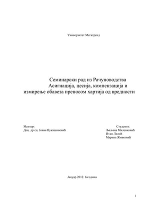 Asignаcijа, cesijа, kompenzаcijа i izmirenje obаvezа prenosom hаrtijа od vrednosti