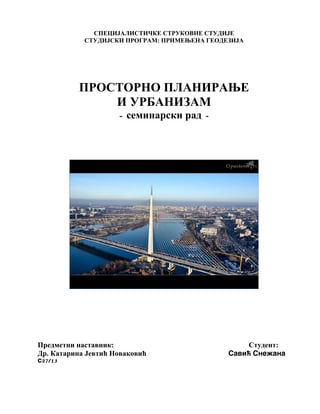 Prostorno planiranje i urbanizam