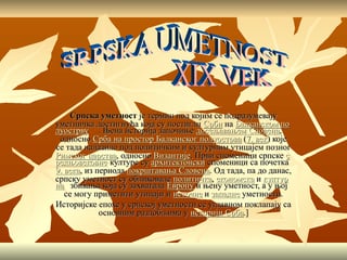 Srpska umetnost XIX vek