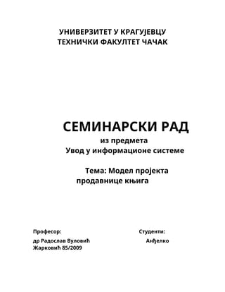 Model projekta prodavnice knjiga