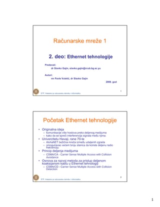 Ethernet tehnologije