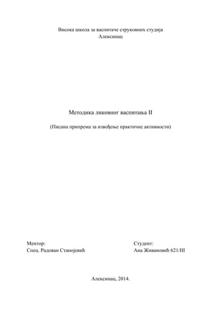 Metodika likovnog vaspitanja