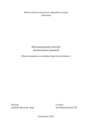 Metodika pocetnih matematickih pojmova