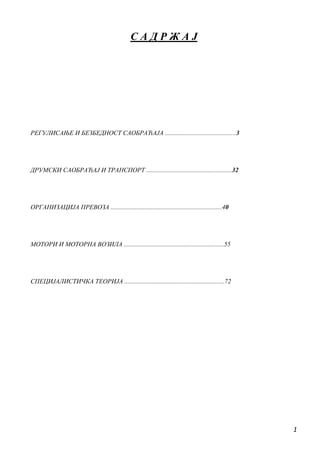 Skripta za vozace motornih vozila