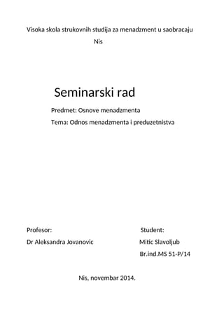 Odnos menadzmenta i preduzetnistva