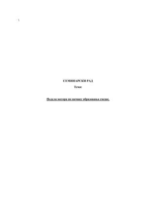 Motori po nacinu obrazovanja smese