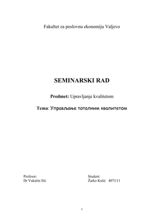 Upravljanje totalnim kvalitetom