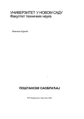 Poštanski saobraćaj