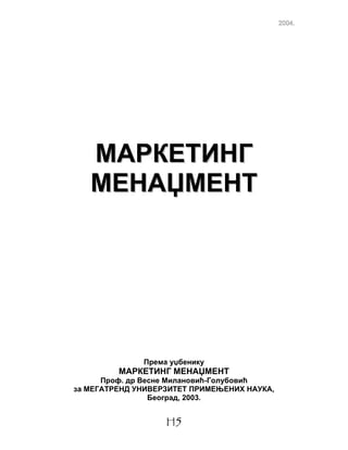 Marketing menadžment