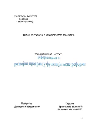 Reforma škole i razvojni program u funkciji njene reforme