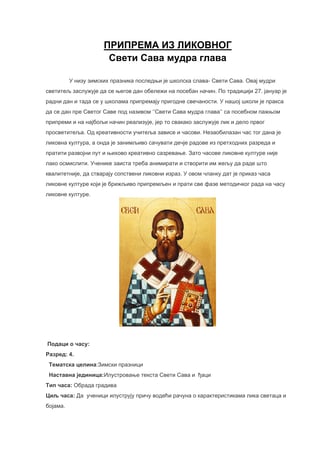 Priprema iz likovnog – Sveti Sava