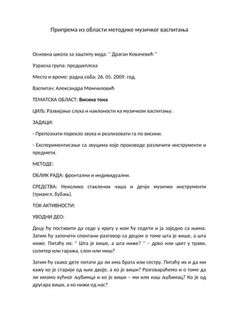 Priprema iz metodike muzickog – Visina tona
